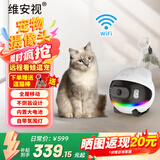 维安视不插电全屋移动AI监控摄像头远程遥控家用安防监控智能家居异地看老人小孩宠物摄像头wifi版