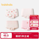 巴拉巴拉女童内裤棉a类儿童四角短裤小童不夹PP平角裤四条装209925170012