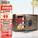 欧奈斯ONNAIS保险柜家用办公小型25CM指纹密码WIFI全钢可入墙防盗迷你小型安全防撬保管柜电子保险箱 20CM招财咖单独密码（单独钥匙）