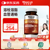 萊特維健纳豆激酶胶囊4000FU*200粒（半年量）含红曲黑蒜纳豆生活进口