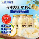 真心 梨罐头248g*3罐 水果罐头糖水饮料水果捞休闲聚餐礼盒黑五
