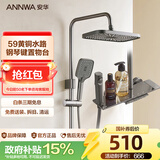 安华ANNWA 淋浴花洒套装全套整套精铜增压喷头全铜沐浴洗澡神器钢琴键 R5 【59黄铜铸造】-枪灰