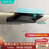 华帝【小飞碟Pro】脱排抽油烟机【官方推荐搭308灶具】欧式变频27风量大吸力静音自清洁 i11S36P