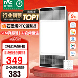 雷士（NVC）风暖浴霸超薄变频恒温杀菌人感夜灯Y417浴室暖风照明排风换气一体