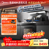 美的（Midea）【晴空黑色FX90】集成灶一体式 26风量 蒸汽洗2.0  蒸烤箱一体机 蒸汽洗自清洁 家用灶具 油烟机