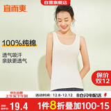 宜而爽【100%纯棉】女士背心罗纹打底衫修身无袖全棉T恤短袖上衣