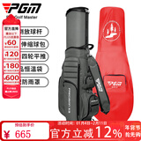 PGM高尔夫球包 男女 航空托运包 四轮球包袋 专利伸缩包 QB062-灰色（带防雨罩）