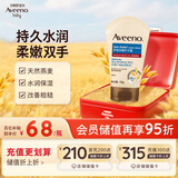 艾惟诺（Aveeno）艾维诺护手霜燕麦防干裂秋冬补水保湿滋润舒缓干敏皮女男士100g