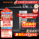 九阳（Joyoung）天净净水器400G通量2100G温热水流速5.5L/min家用加热直饮一体机厨下式加热净水器反渗透无阻垢剂