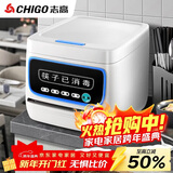 志高（CHIGO）筷子消毒机 商用微电脑全自动热风烘干出筷机 单位餐厅厨房饭馆智能紫外线消毒盒 XDZ8-KZ5