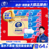 维达（Vinda）抽纸 【孙颖莎推荐】超韧3层120抽*30包S码 餐巾纸 新旧随机 整箱