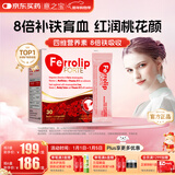 意之宝红皇后育血粉贫血补气血女性补铁剂改善免疫哺乳活性叶酸 30袋