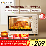 小熊（Bear）电烤箱 40L家用大容量多功能 上下独立控温 旋钮操控 多层烤位 烘焙易操作DKX-R40S6