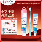 皓乐齿（Ora2）旅行套装软盒(顶软细毛牙刷+薄荷牙膏40g)轻巧便携 旅行必备 