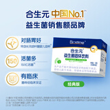 合生元（BIOSTIME）奶味益生菌婴儿 益生元双歧杆菌呵护肠胃 60袋
