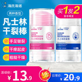 海氏海诺凡士林脚后跟防裂棒2支 手足干裂棒棒油龟裂皲裂膏棒护手霜秋冬