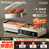 小熊（Bear）电火锅专用锅折叠多功能锅电蒸锅多用途烤涮一体家用料理小熊叠叠锅3.0 单锅N22S3 