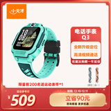 小天才儿童电话手表Q3玉髓绿AI精准定位防水大屏视频通话学生儿童智能手表爆款升级移动支付男孩女孩