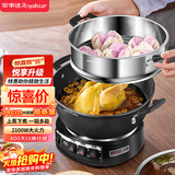 荣事达（Royalstar）电炒锅电蒸锅电煮锅山东锅家用铸铁炖蒸煮不粘锅一体多功能蒸笼蒸包子 RS-FT34带蒸笼家电