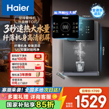 海尔（Haier）星辉管线机壁挂式家用不锈钢管即热式直饮机厚膜速热6档水温调节净水器伴侣HGRZ2306-U1