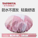 多样屋（TAYOHYA）浴帽女防水洗澡家用儿童加大发帽发膜专用头套双层大号男款沐浴帽 森菱格纹-粉