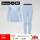 蕉内小热皮301+儿童保暖内衣套装男女童保暖抗菌大童宝宝秋衣秋裤秋冬 雾蓝 160