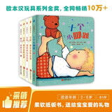 我爱宝贝系列（全5册）有声伴读。0-3岁宝宝睡前故事书