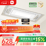 米家智能晾衣机1S【国家补贴】小米电动隐形晾衣架超薄机身无线遥控