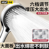 沐唯（muvi）淋浴增压花洒喷头浴室沐浴洗澡高加压莲蓬头通用手持单头
