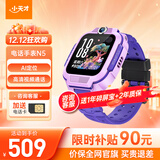 小天才电话手表N5/Q3/U3/N3/Q2A 官方旗舰正品 视频通话 GPS定位 可插卡儿童电话手表 智能学生手表 【Q2A升级款】N5 罗兰紫 【咨询送电话卡】