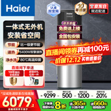 海尔（Haier）国家补贴新1.5匹空气能热水器200升超一级能效双变频80℃高水温杀菌中央速热家用商热泵电辅热水器 216升一体式无外机【双变频】 变频 带电辅热