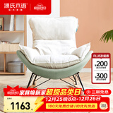 源氏木语布艺蜗牛椅北欧沙发椅现代简约客厅摇椅懒人休闲椅 单人位远山青