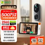360可视门铃6Pro智能猫眼套装500万超清摄像头家用监控智能电子猫眼无线WIFI+256G存储卡