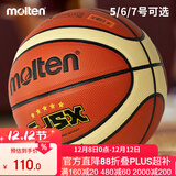 摩腾（molten）5号篮球 GJ5X儿童青少年幼儿园校园学生BG5X-GJ室内外通用PU