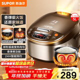 苏泊尔（SUPOR）电饭煲4-5人大容量5升球釜内胆柴火饭电饭锅家用煲汤煮粥锅多功能智能预约微压电饭锅SF50FC733