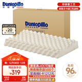 邓禄普（Dunlopillo）ECO颗粒按摩低波浪枕 斯里兰卡进口天然乳胶枕头
