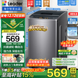 Haier海尔波轮洗衣机8公斤大神童全自动洗脱一体漂甩合一智能称重量衣进水流强度可调租房宿舍家用统帅 抗菌仿生过滤器+15分钟速洗+强力洗+童锁+桶自洁