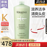 卡诗（KERASTASE）新双重功能洗发水进口清洁舒爽头皮洁净油脂头屑蓬松不油柔软滋养 【新】新双重功能洗发水1000ml+压泵