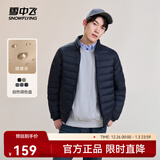 雪中飞秋冬新款情侣立领轻薄羽绒服休闲短款鸭绒保暖羽绒服 老青蓝|5937 L 175/96A