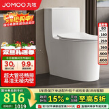 九牧（JOMOO）11176-2-1/31K-1 大力神升级家用马桶虹吸抗菌坐便器305坑距