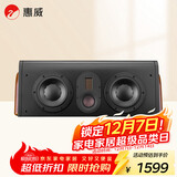 惠威（HiVi） D3.2MKIII-C家庭影院中置音箱 电视音响中置 木质客厅音响 
