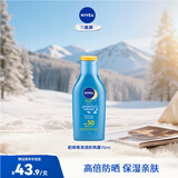 妮维雅（NIVEA）防晒霜露男女士护肤化妆品防水防汗清爽轻透户外乳液面霜 清透防晒露75ml  SPF50 PA++++