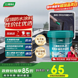 三棵树漆JC屋顶防水涂料耐候升级室外防水楼顶补漏材料外墙涂料 黑色5kg