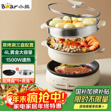 小熊（Bear）电火锅 多功能料理锅 电煮锅家用火锅专用锅分体式多功能锅料理烤肉涮肉锅火锅锅C40W2 4L