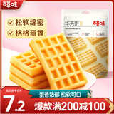 百草味华夫饼原味168g/袋 小吃休闲零食手撕面包早餐食品饼干蛋糕代餐MJ 原味