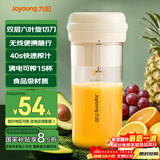 九阳（Joyoung）【圣诞礼物】榨汁杯 家用小型便携榨汁机 水果果蔬果汁机 辅食机搅拌杯电动多功能LJ320 国家补贴
