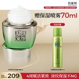 百雀羚肌初赋活菁华霜50g 护肤抗皱提拉紧致保湿淡纹品质国货新年礼物