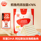 秋田满满深海鳕鱼肠 儿童零食 不额外添加食用盐-享婴幼儿1-2岁宝宝零食谱 【4袋】原味*2+芝士味*2（共36支）