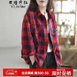 衣瑾帛社格子衬衫女春款韩版休闲翻领厚实格纹棉质衬衣女宽松长袖开衫上衣 红色格子 均码 建议体重110-155斤左右