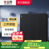 公牛（BULL）开关插座86型暗装墙面五孔带USB插座电视电脑网络 G12皓钻黑 【三开双控】